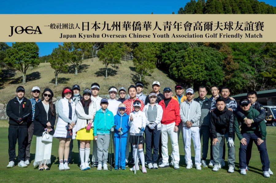 Lấy golf làm cầu nối, người sáng lập giao lưu cùng tinh hoa kiều bào trẻ — ảnh 4
